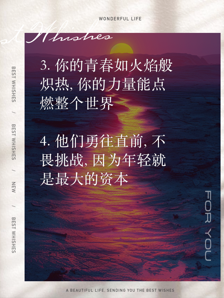 年轻力量的崛起，将成就辉煌的未来