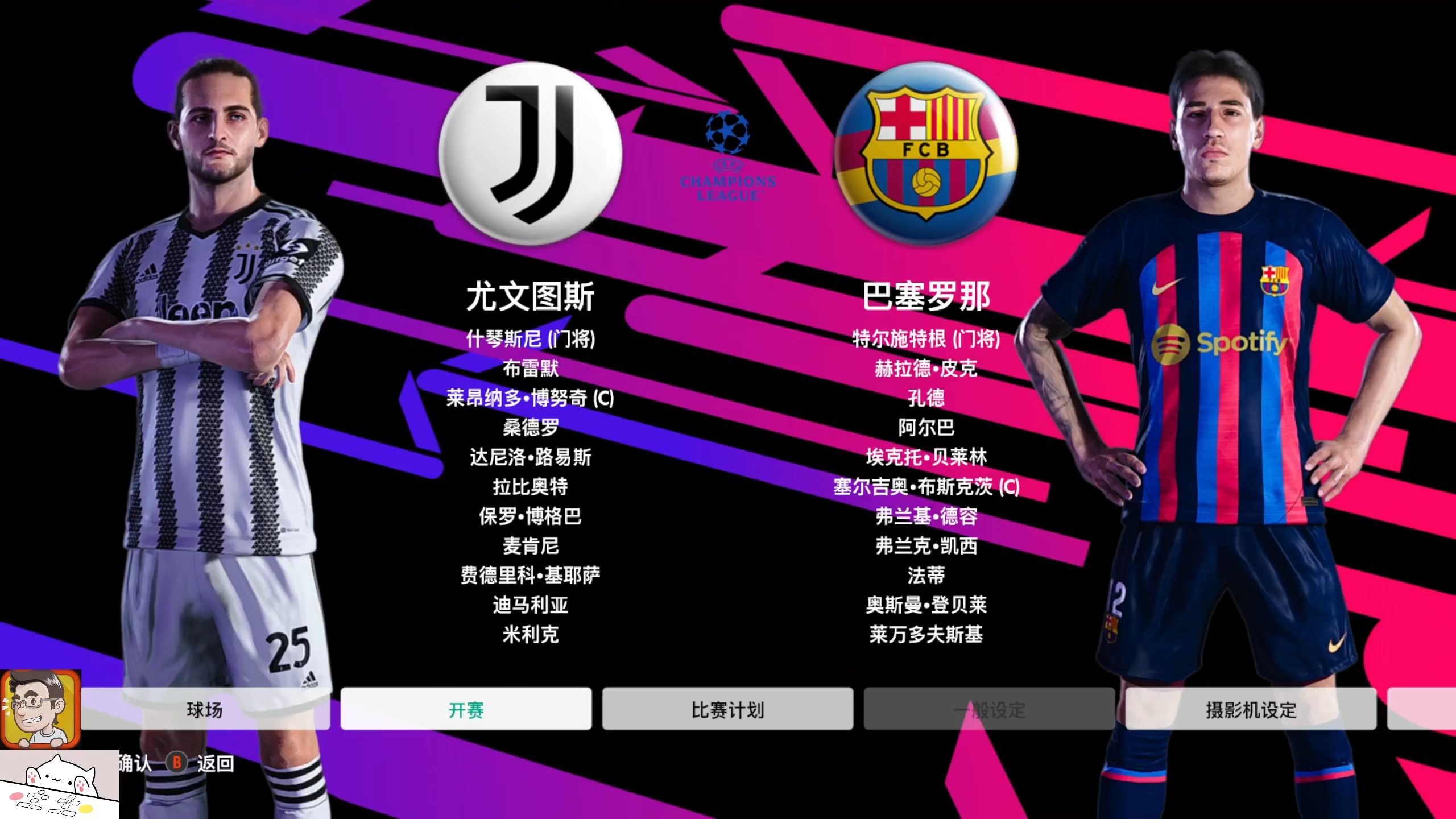 包含尤文图斯主场大胜，继续领跑积分榜的词条