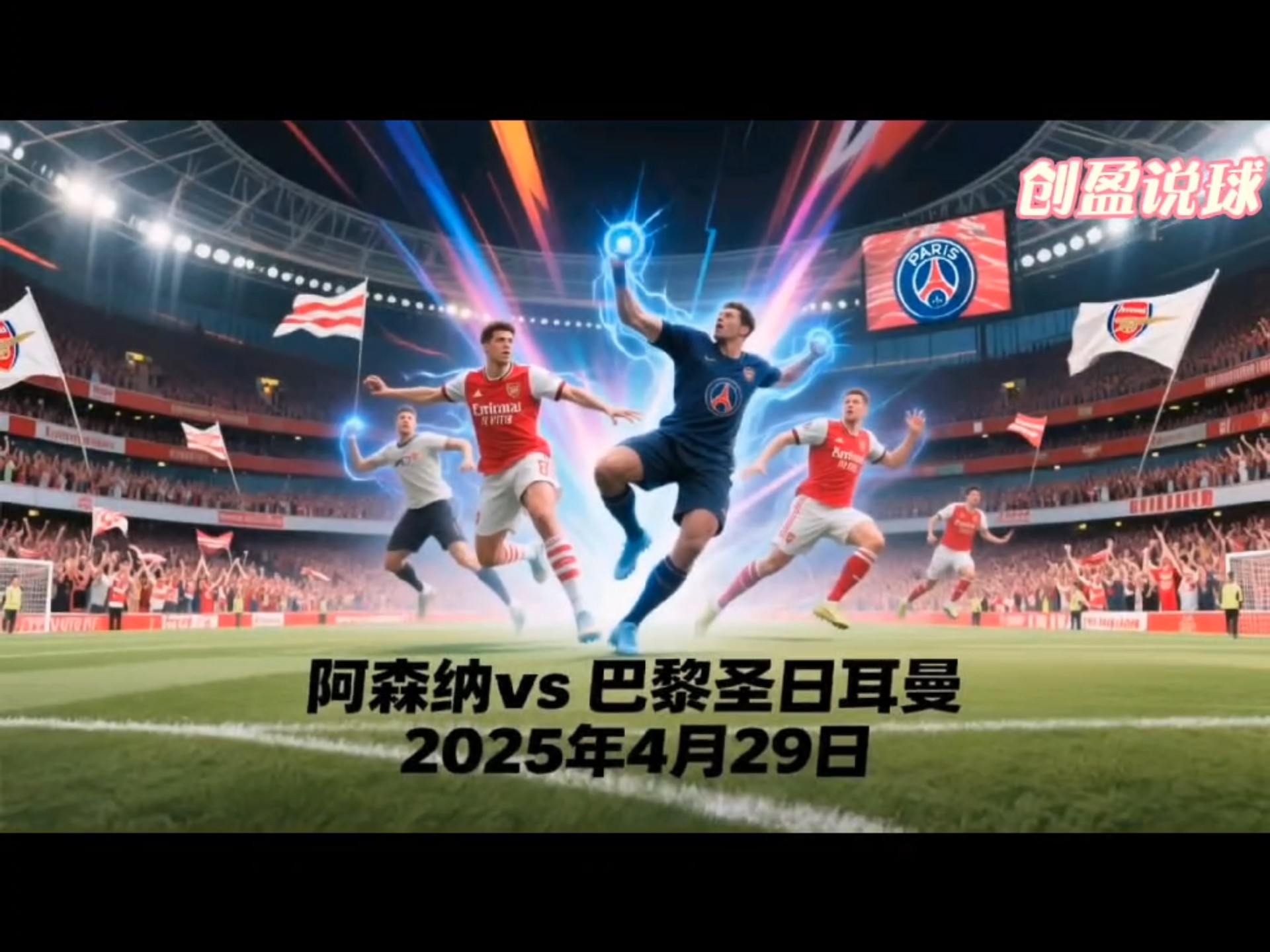 巴黎圣日耳曼轻取PSG，纳达尔团战一打五焦点之战淘汰赛，成为赛场最大亮点的简单介绍