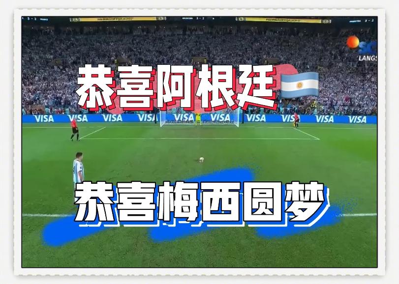 关于阿根廷女足连续胜出成功晋级的信息