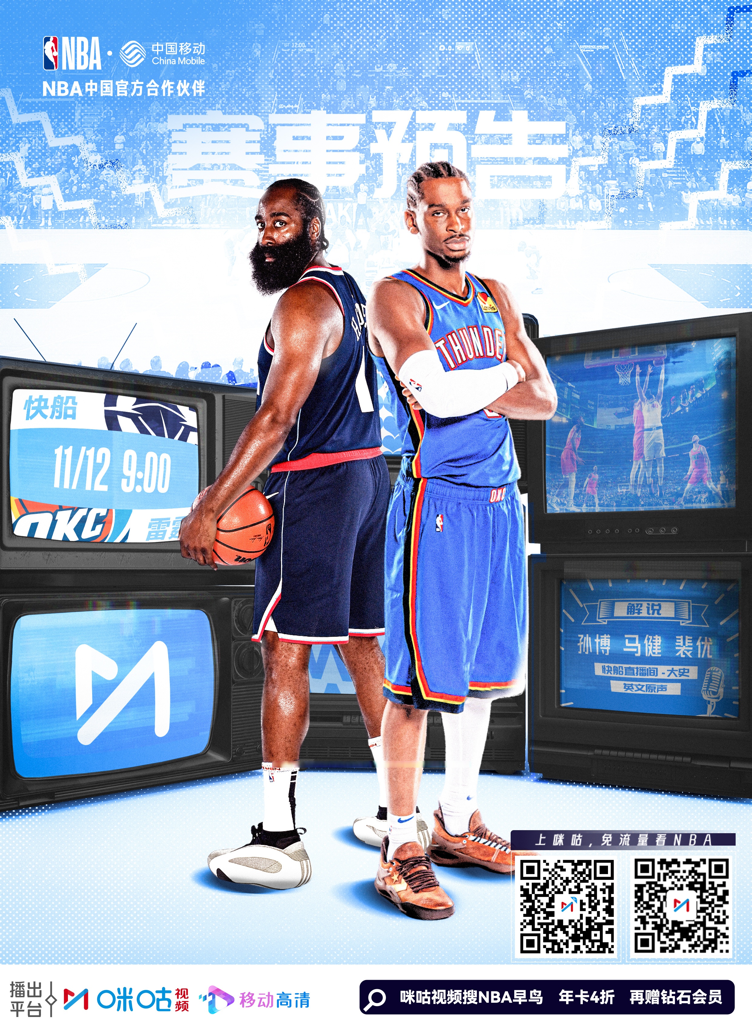 篮球联赛季后赛打响，焦点之战即将开战的简单介绍