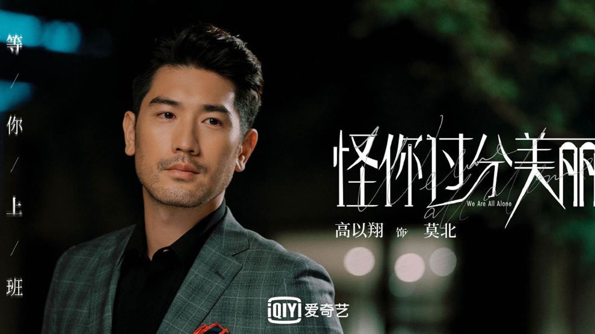 西甲国家德比之夜,阿尔瓦雷斯状态火热点燃世纪对决